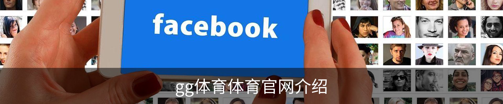 gg体育体育官网介绍