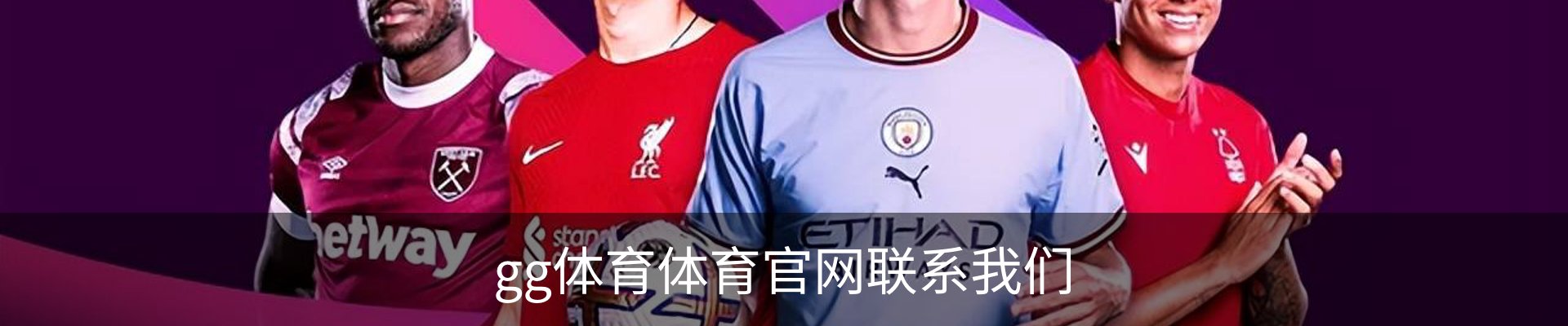 gg体育体育官网联系我们